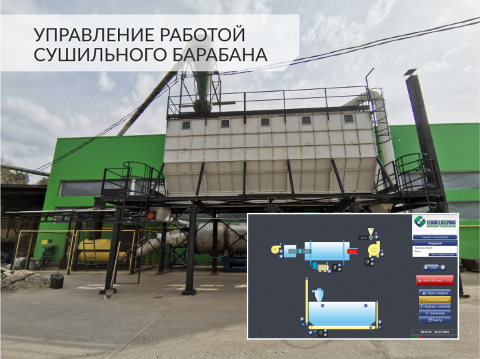 Автоматизация производства древесной муки, г. Зеленодольск